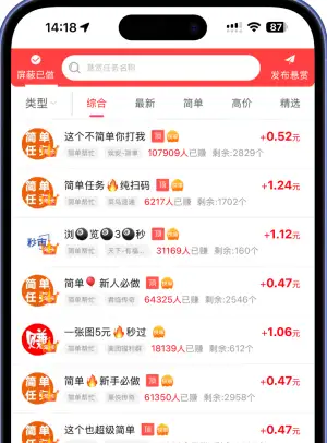赏帮赚APP官方版界面预览